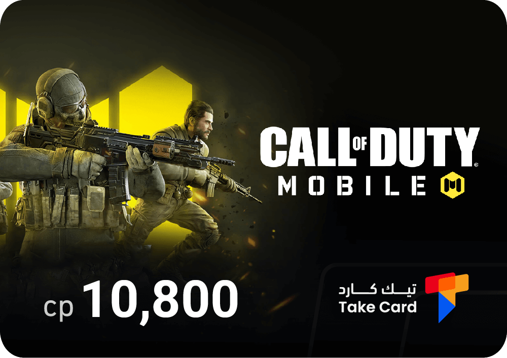 شحن كول اوف ديوتي Call Of Duty Mobile