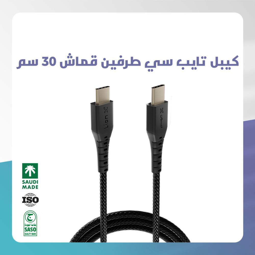كيبل ليون اكس تايب سي طرفين قماش 30 سم