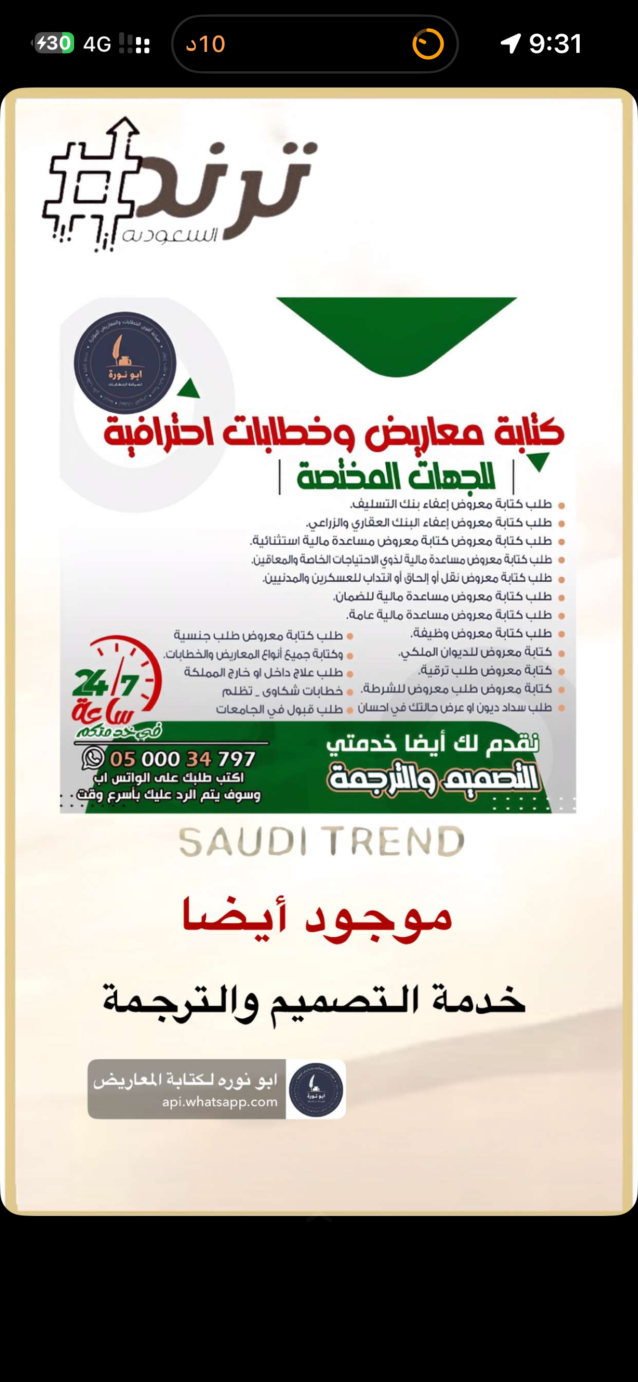 كاتب معاريض احترافية