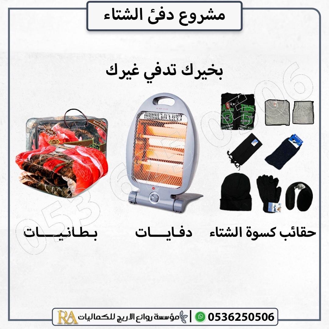 كسوه الشتاء حقائب شتويه