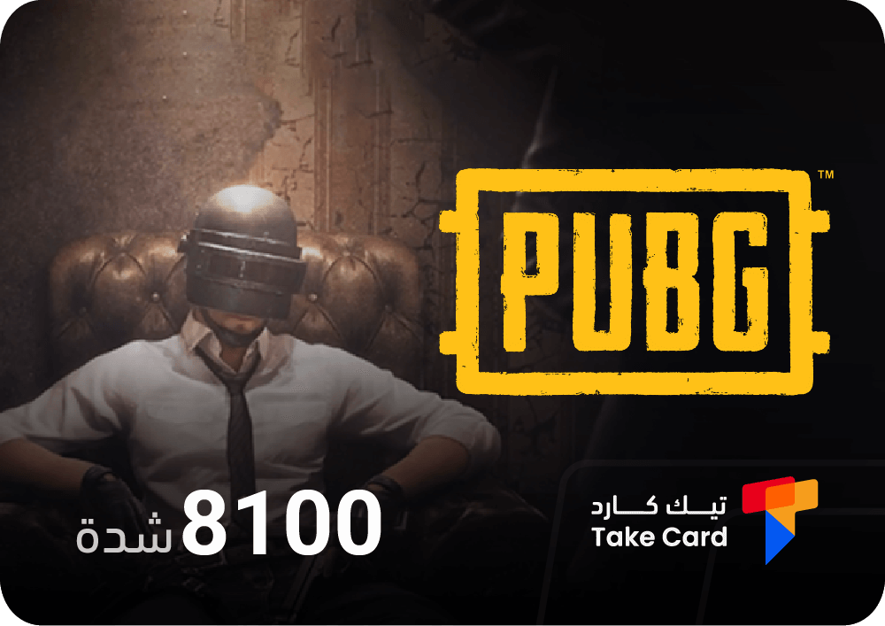 شحن شدات ببجي و شعبيات ببجي و حسابات ببجي