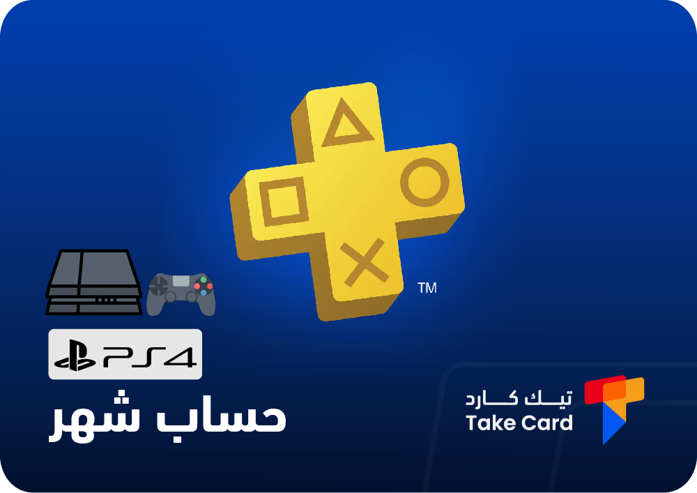 حساب بلس سوني بسعر رخيص