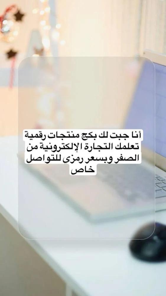 منتجات رقمية قابله للبيع