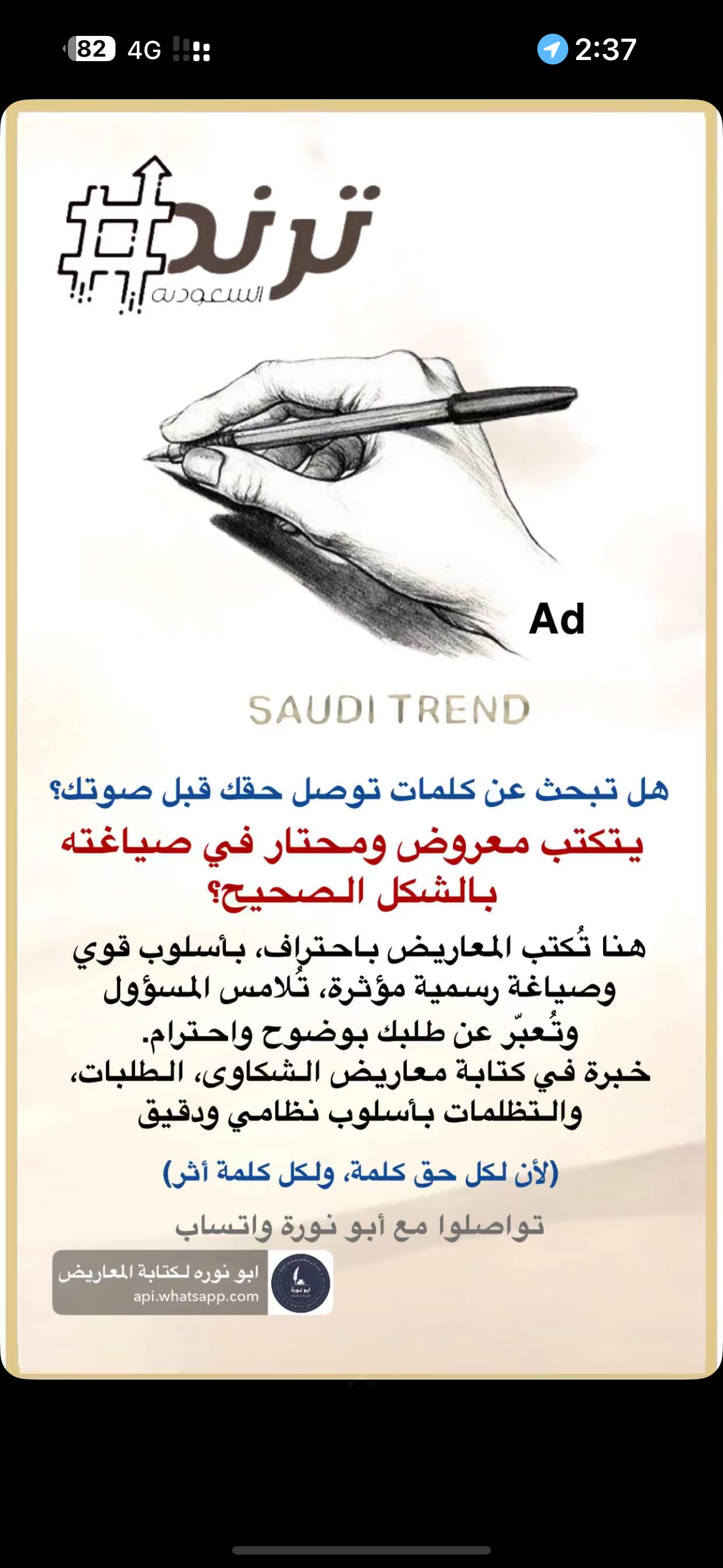 كاتب معاريض احترافية لجهات الاختصاص
