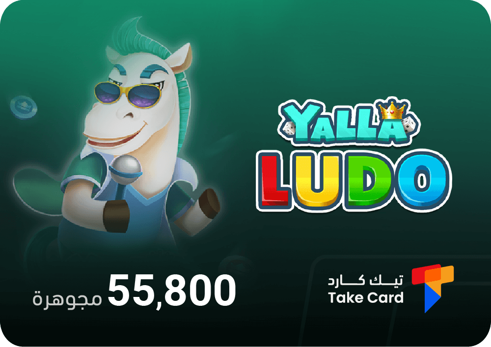 شحن يلا لودو و اشتراكات يلا لودو ونقاط رويال
