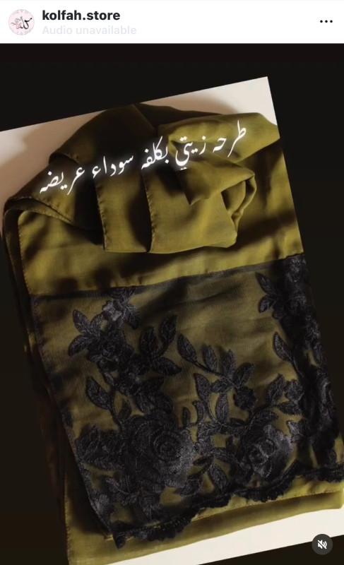 طرحةبوال سويسري  اللون زيتي