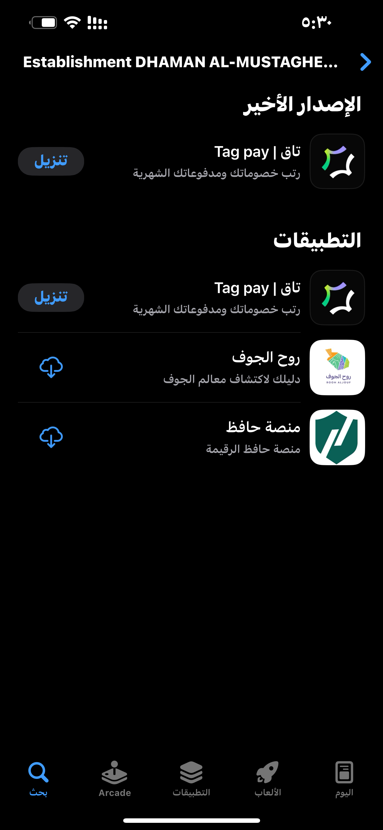 تجريبي